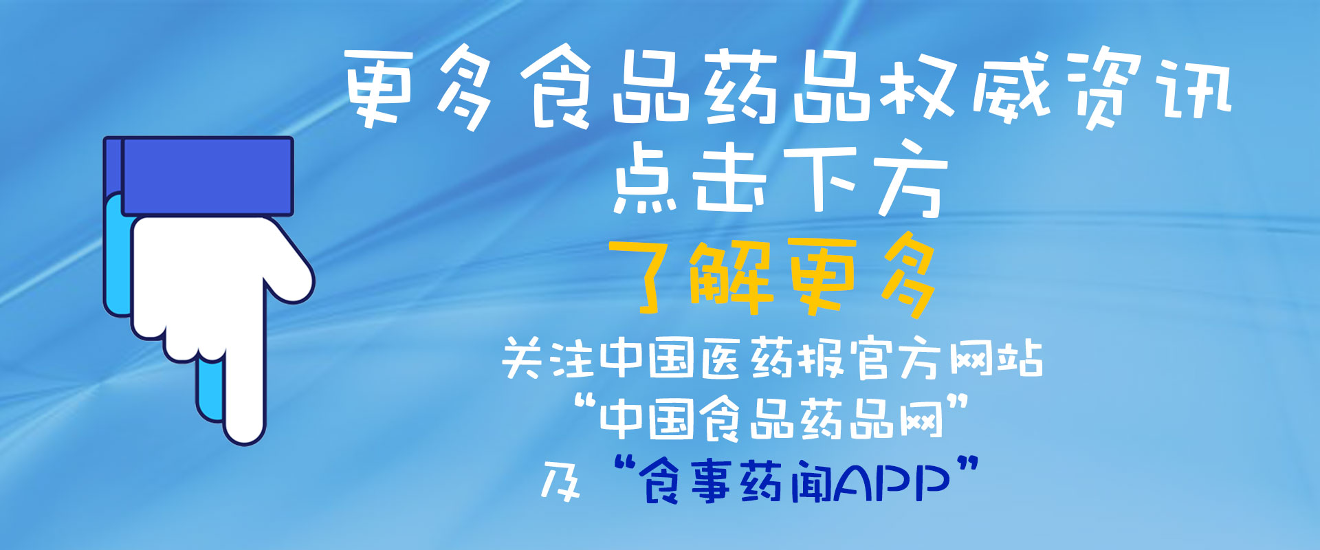 电子说明书有利于患者安全和药品监管