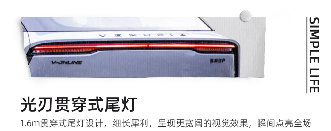启辰大V：在理想与现实之间越野