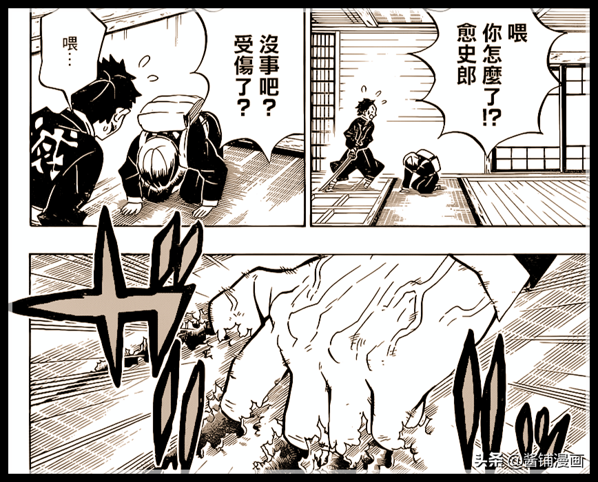 鬼灭之刃漫画180话 炭治郎回忆起弟弟的来信 动漫网