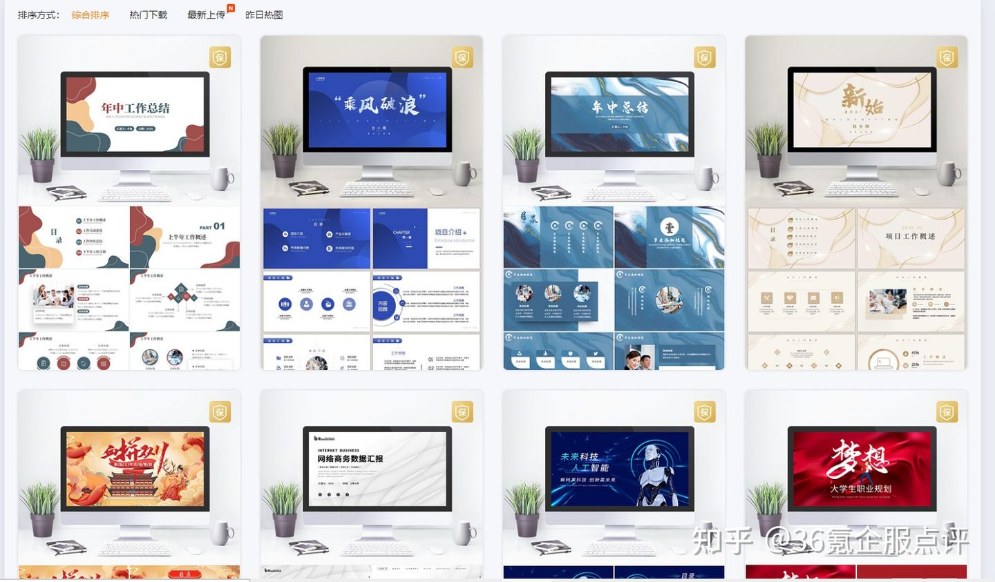 PPT 的封面如何设计显得高大上？
