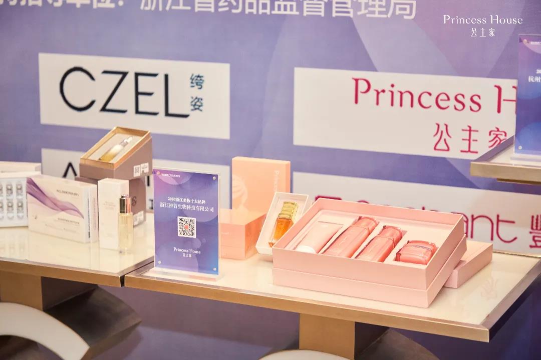发扬国货之光，公主家斩获“2020浙江美妆十大品牌”殊荣