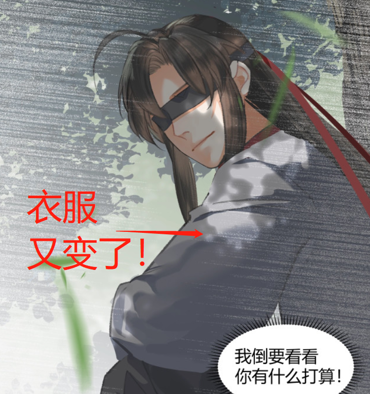 《魔道祖师》漫画，羡羡秒换装，百凤山“蓝姑娘”来了