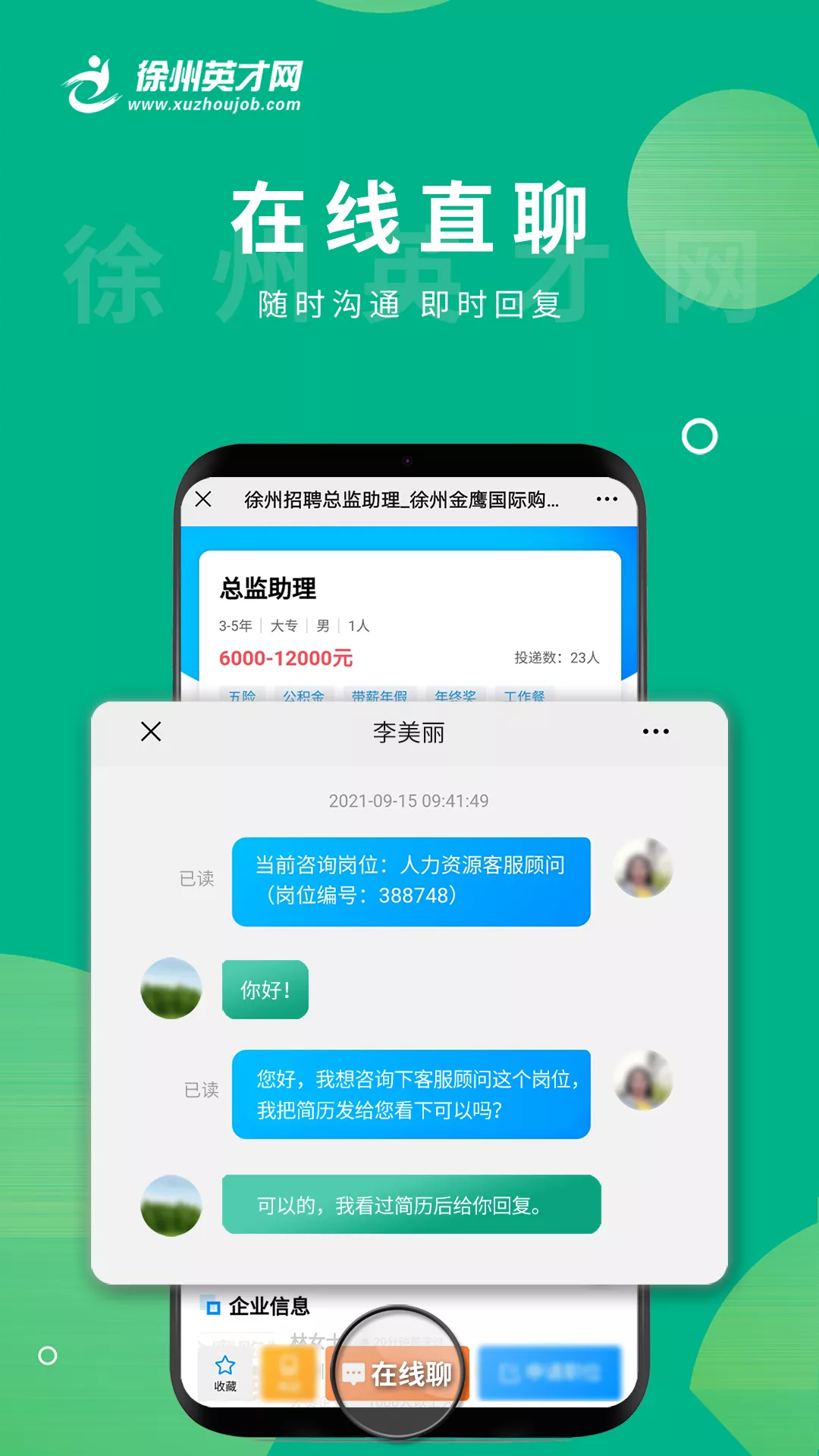 怎么跟HR谈薪水?越谈越高的那种