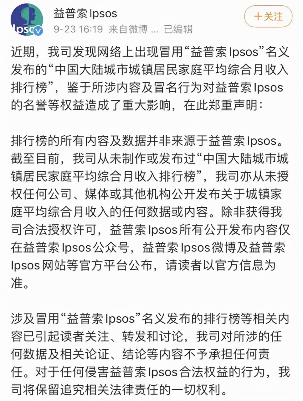 上海家庭平均月收入61926元位列第一？先别急着说“又拖后腿”