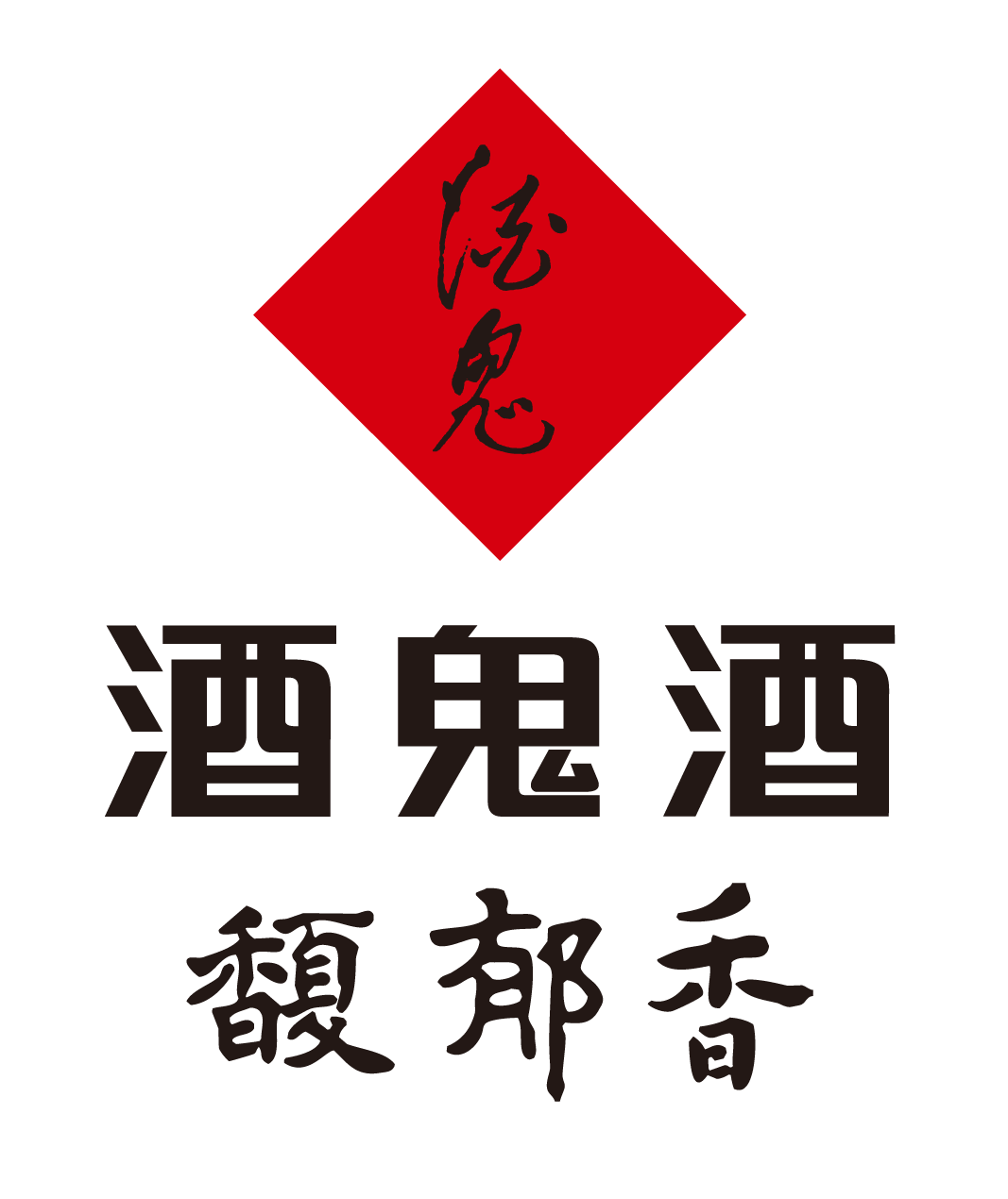 馥郁喜人，绵甜醇厚——浅尝古韵新品，试读酒盅人生