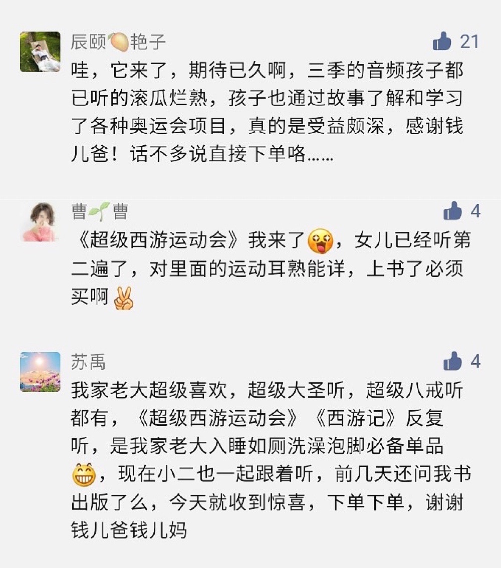 孩子们喜欢的礼物（每个孩子都收到了不同的礼物）