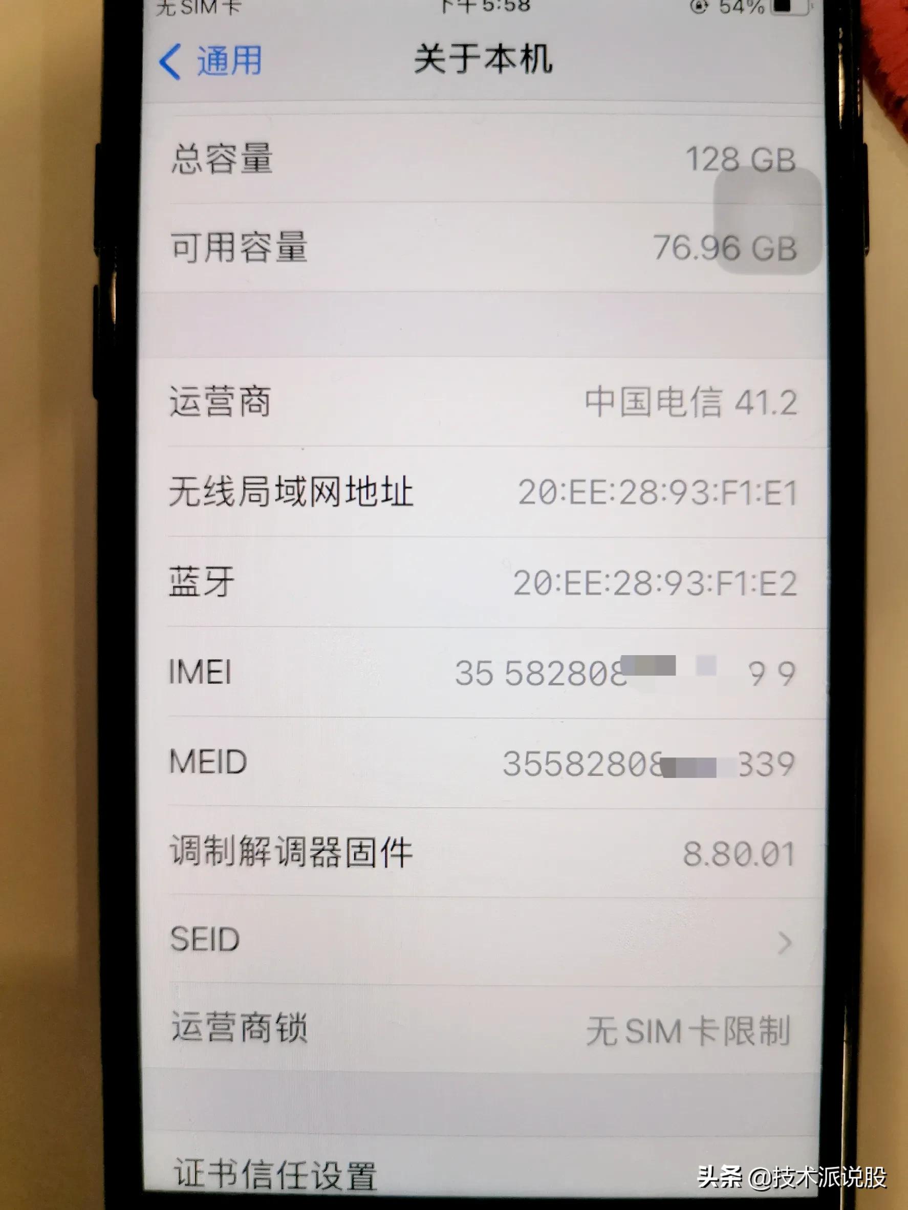 新買的手機支持哪些類型的卡，隻要操作這一步就可以判斷？