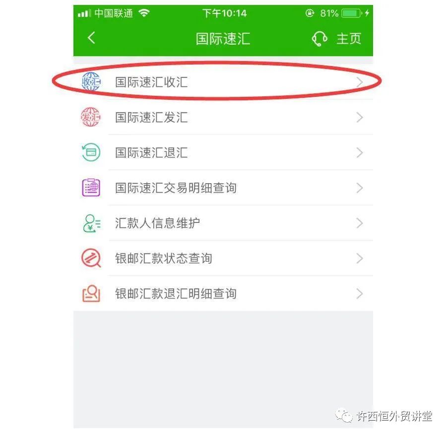 教会你西联汇款如何结汇，解决你不会收国外客户货款难题