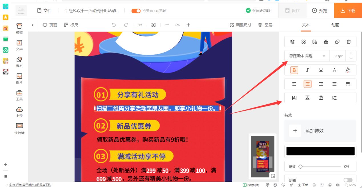 易拉宝展架图片如何设计制作，教你这样操作，轻松做展架图片
