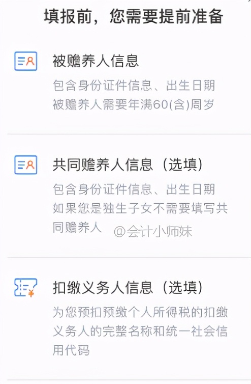 注意：个人退税申报教程来啦，每一个步骤这里都有