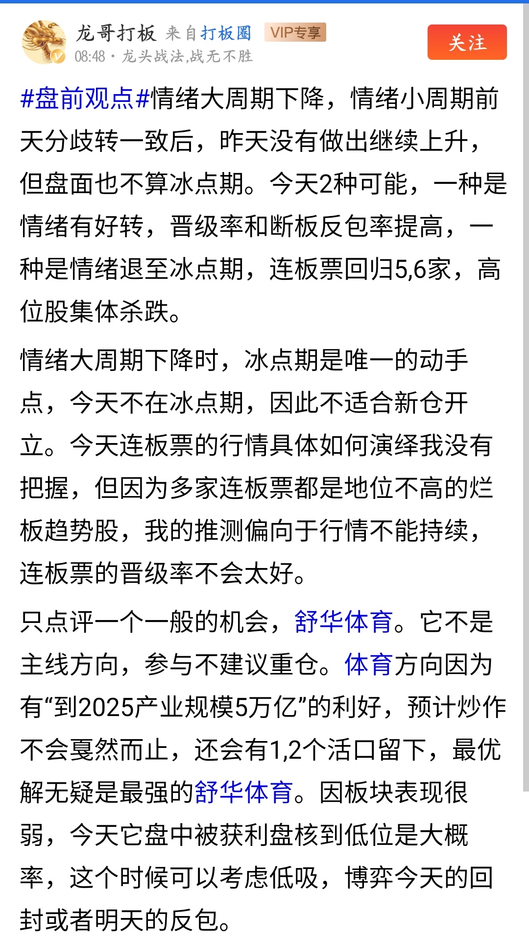 三机构买入3.1亿紫光股份(紫光股份机构多少钱买入)