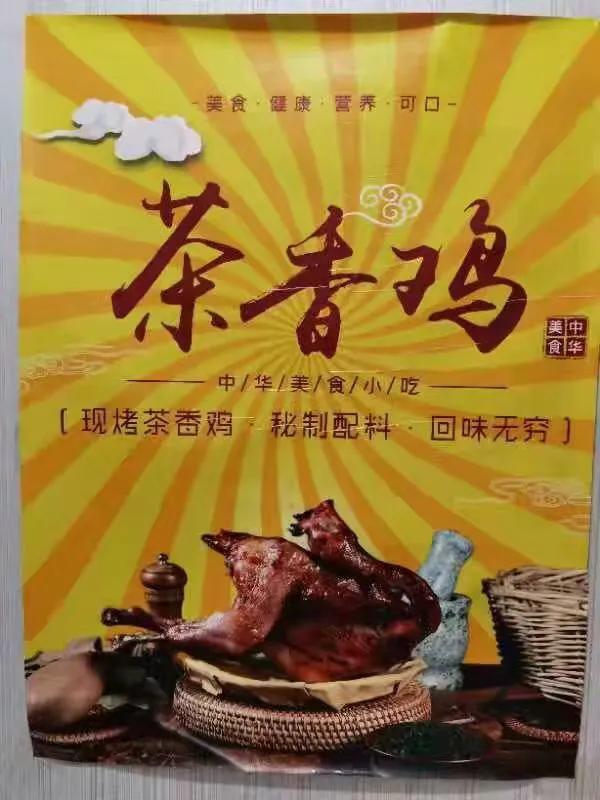 潍坊“贵冠”王晨瑜：做一个高贵食品人