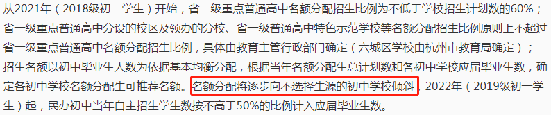 2023年武汉新中考，或将不再有分配生考试？