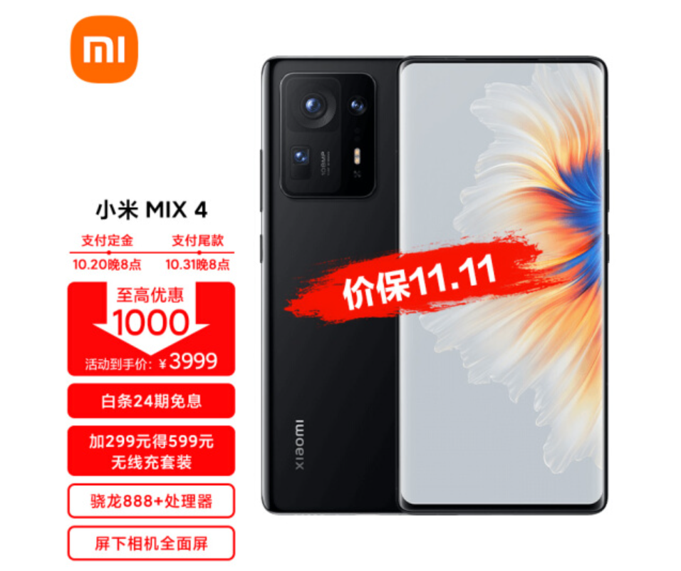 旗舰小米MIX 4掉价1000元 网友：卖不动了？