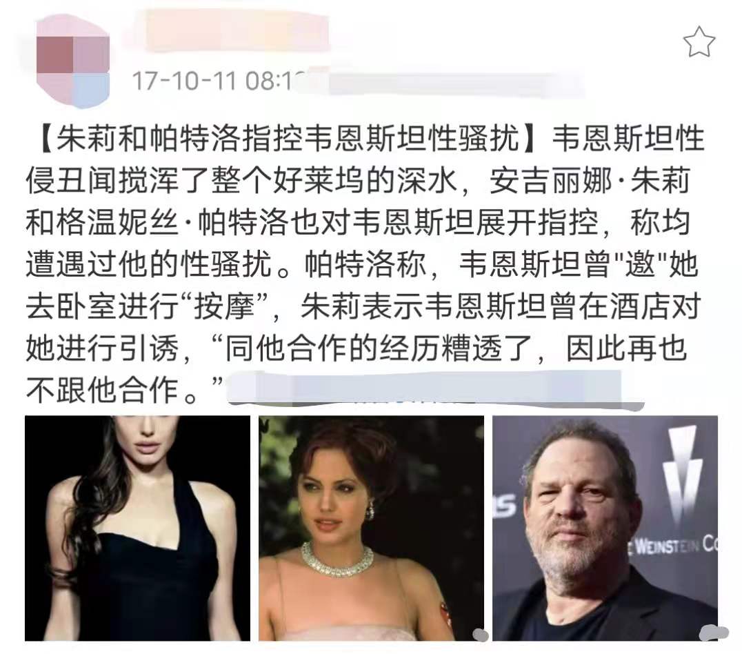 台湾女星曝性骚扰经历，遭演艺圈大哥敲门潜规则，谎称例假才脱身