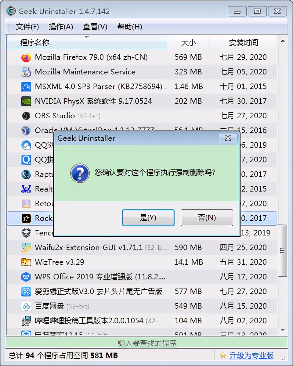 电脑上必须安装的10款软件，让你的电脑好用很多