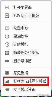 无聊简测：360随身WiFi 3