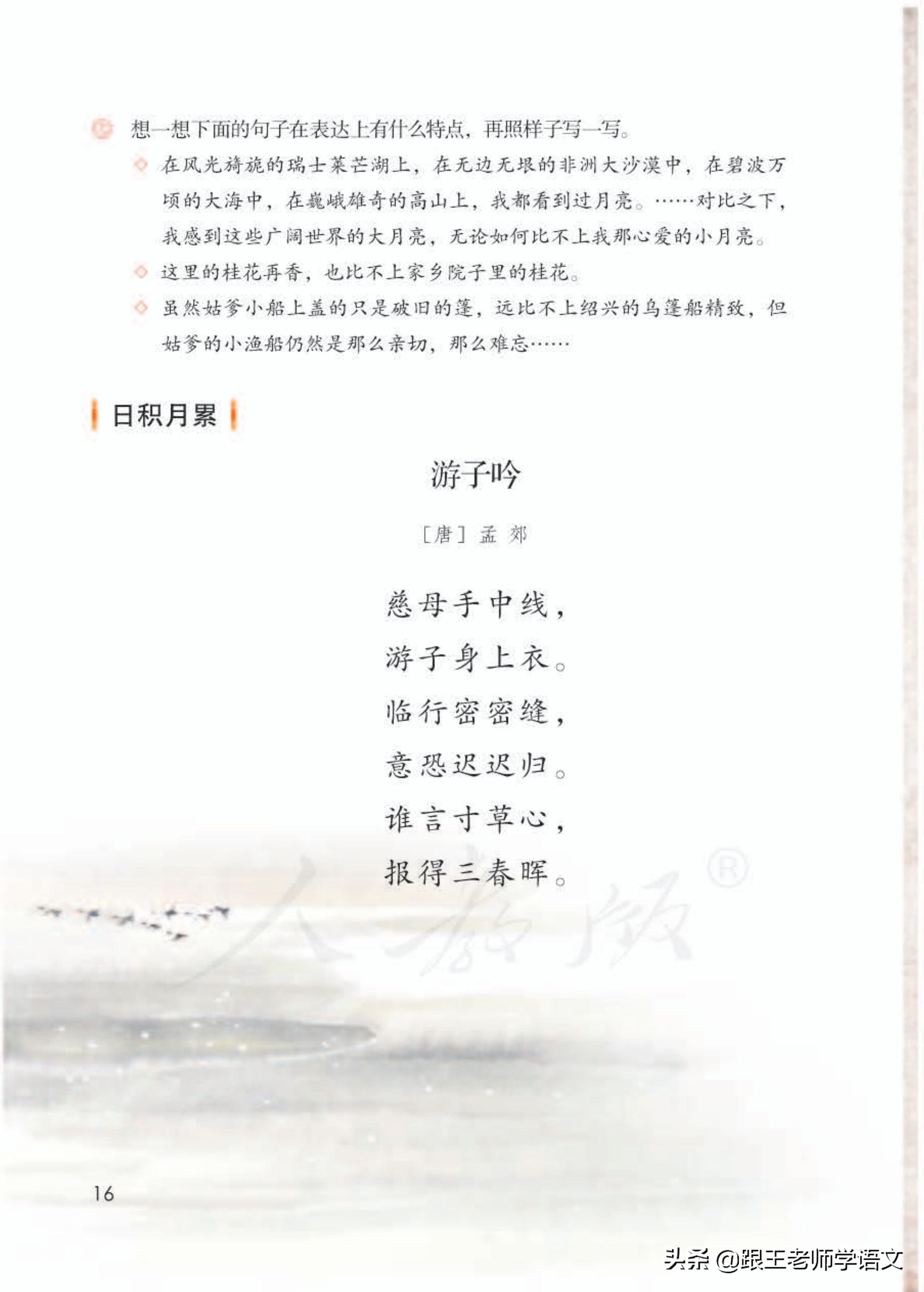 统编语文五年级下册《语文园地一》知识点+同步试卷