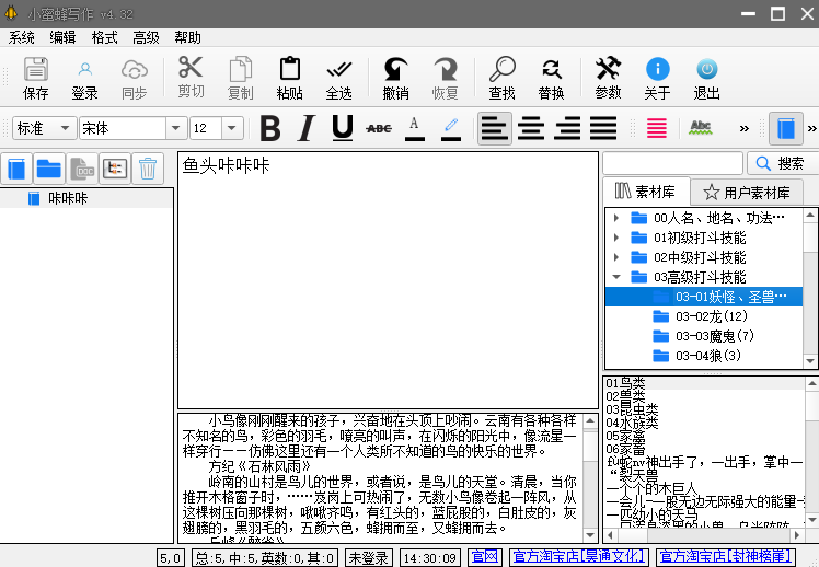 常用玄幻修真写作辅助工具（自动生成、地图、关系图谱）