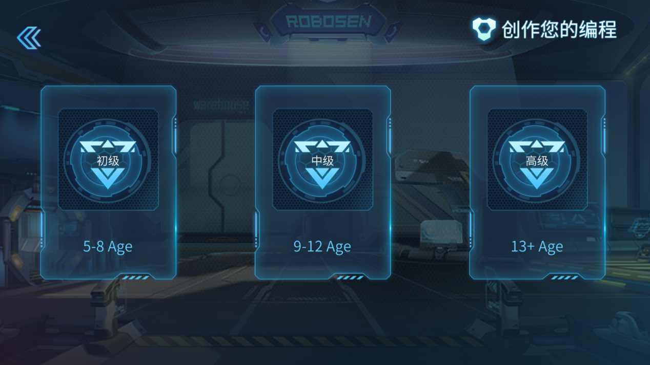 儿童早教益智，乐森星际特工智能编程机器人体验