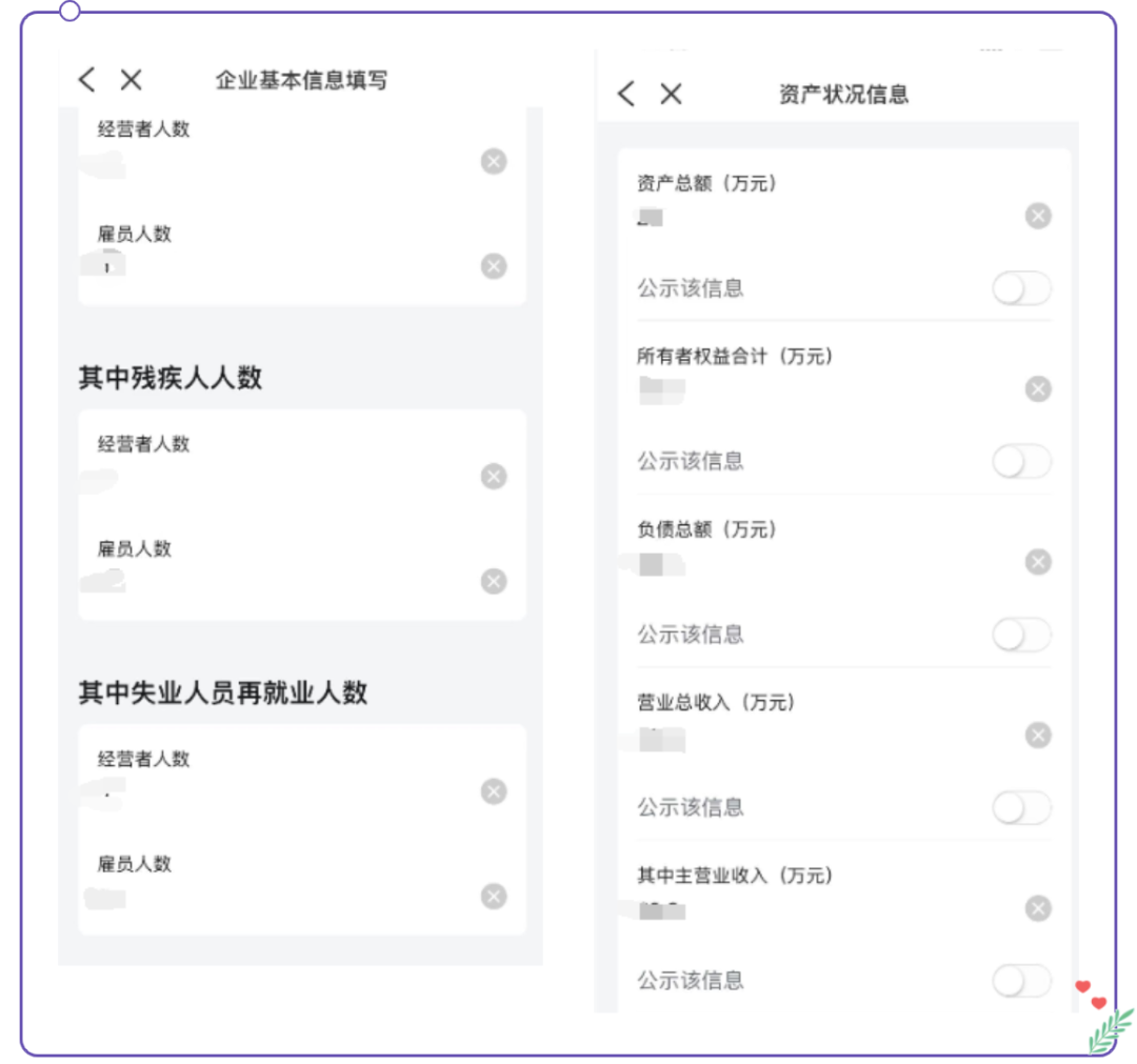 手机也可以上工商报了，很多会计还不知道，快收藏