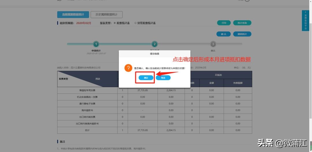 增值税发票综合服务平台登录新方式，您知道吗？