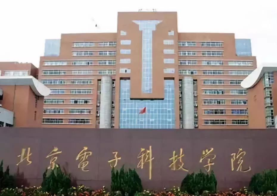 北京两所低调的二本院校；就业方向99%都是入职体制内