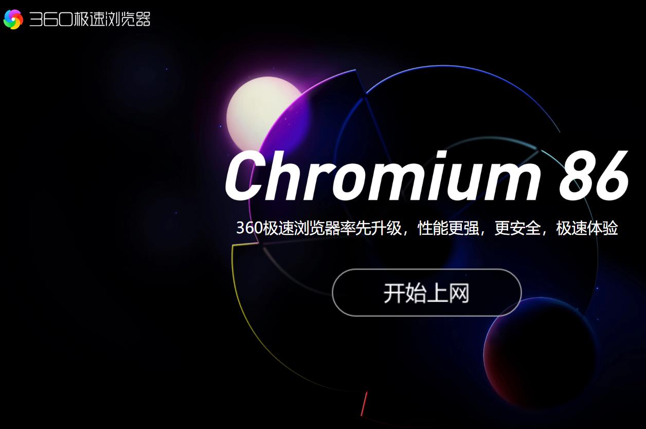 让你的浏览器强大起来：360极速浏览器优秀工具扩展插件推荐