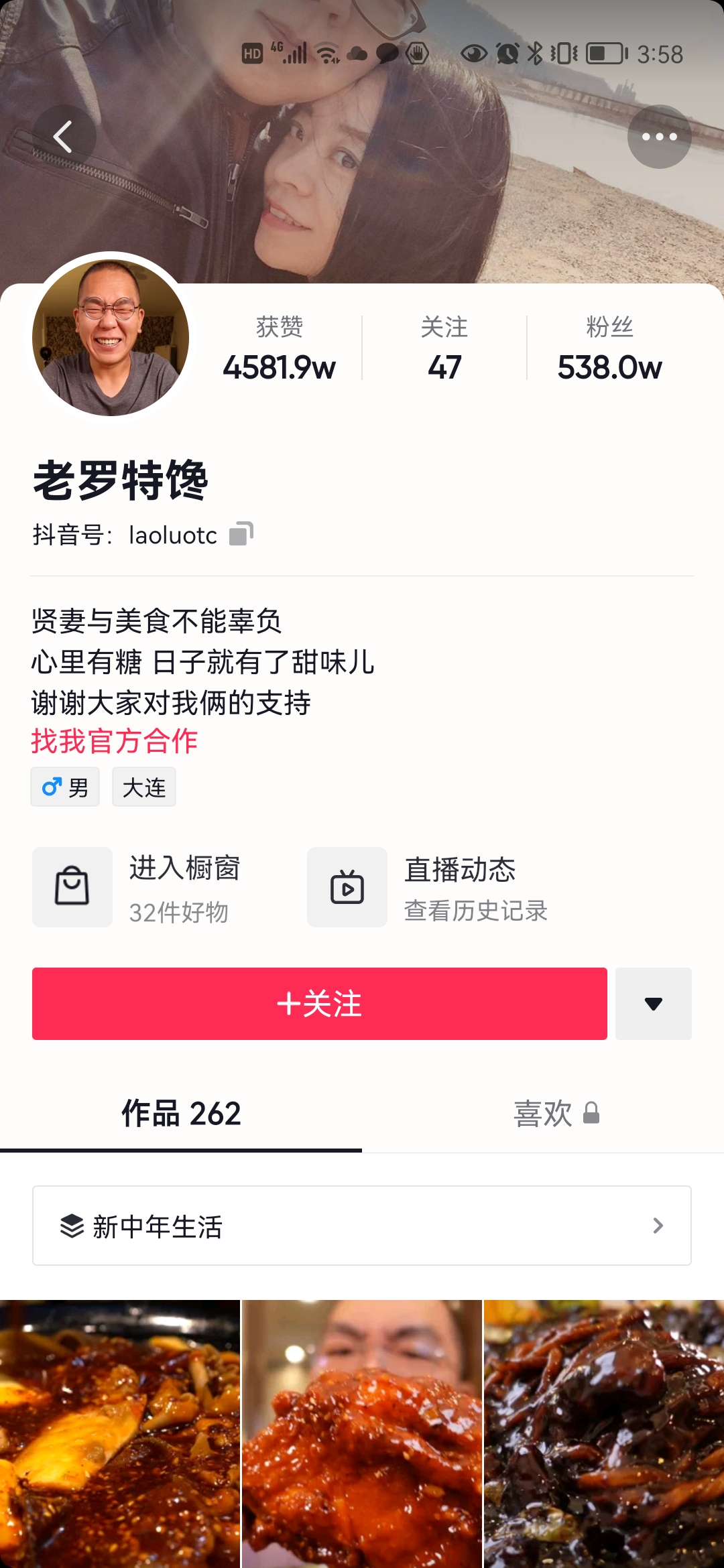 抖音美食网红:贫穷料理、老饭骨、麻辣德子、潘姥姥、高芋芋、厨房历险记、大金小金.mini金