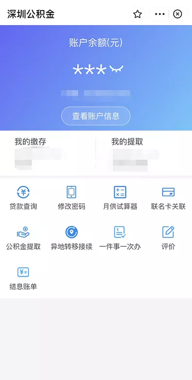 你的社保卡有多少钱？别还不知道，教你几招查询方法