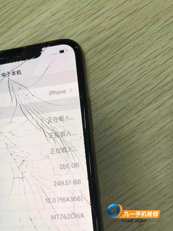 蘋果x換屏多少錢原裝，屏背碎了多少錢？
