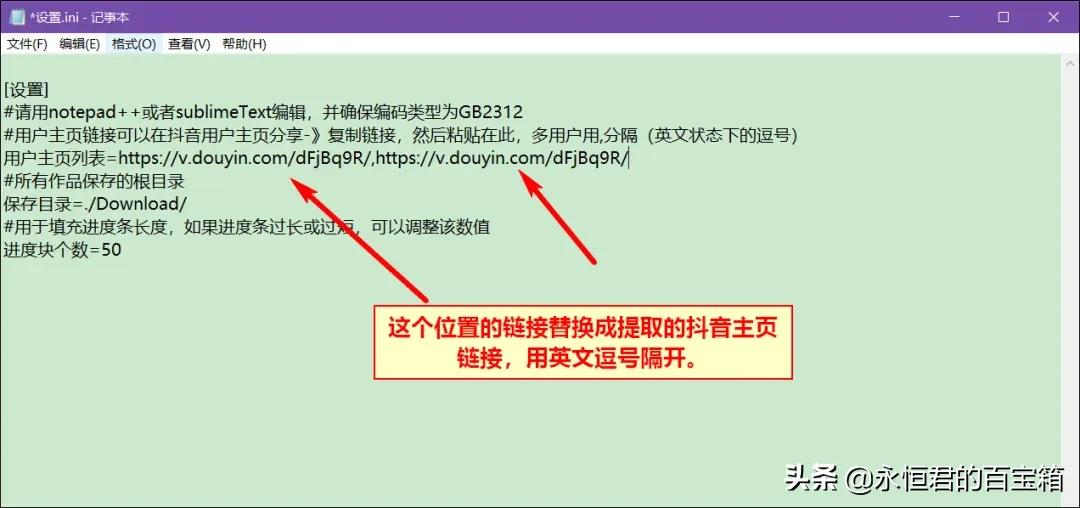 抖音无水印视频批量下载,这个工具赞了