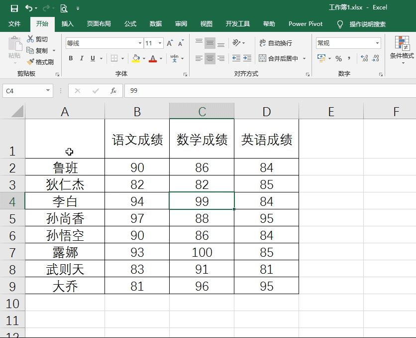 3分钟掌握Excel双斜线与倾斜表头制作技巧