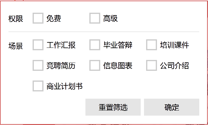 找不到好看的PPT模板？看看这8个网站，大部分都免费