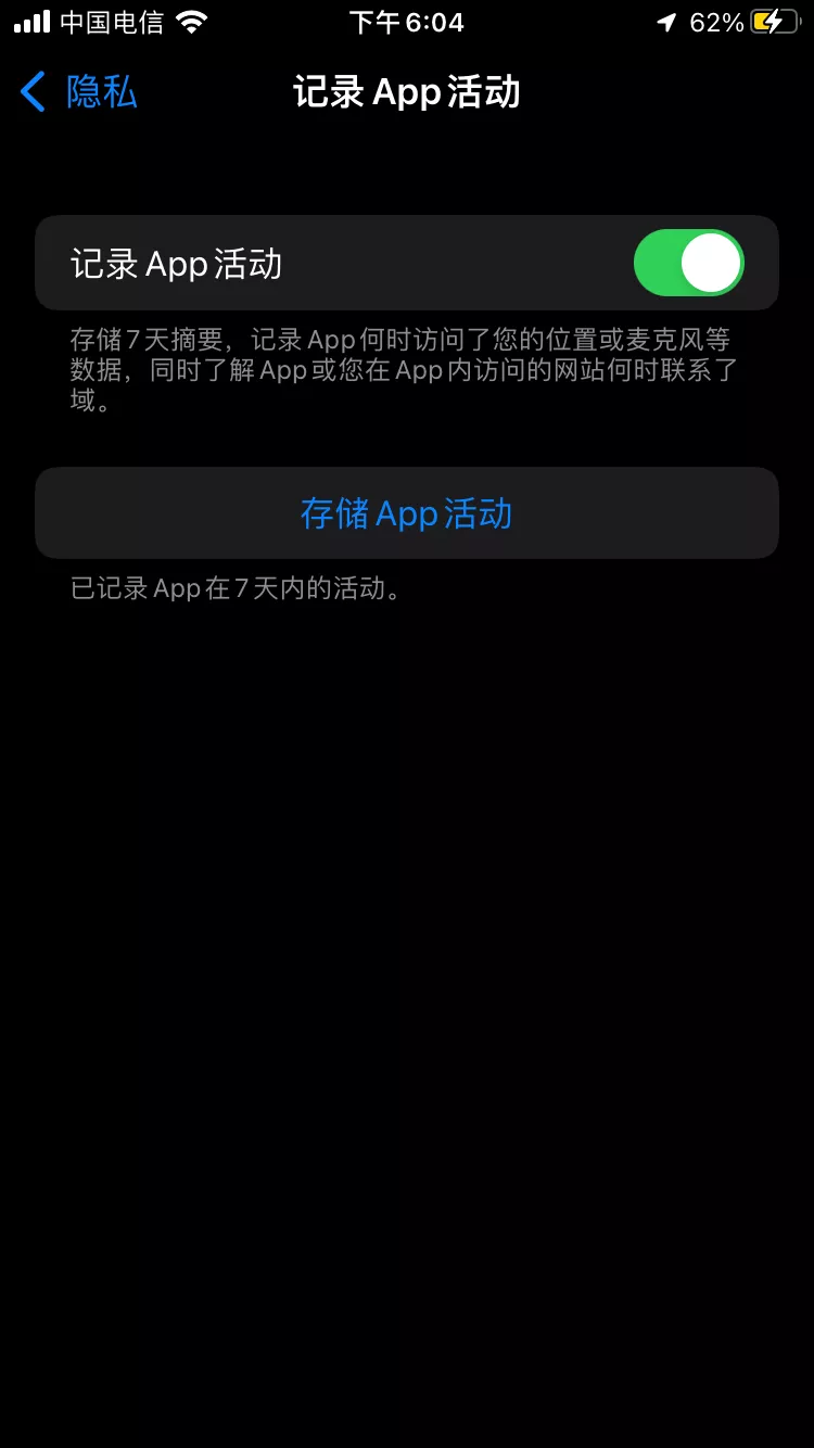 App 正偷偷访问你的相册？教你快速查询应用对你的隐私做了什么