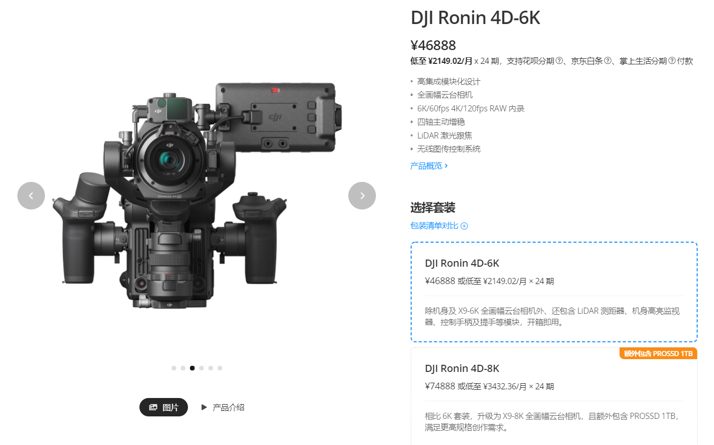 四轴增稳不输滑轨 大疆发首款四轴电影机Ronin 4D