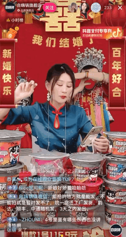 直播也“卷”起來了？臭臭螺抖音首播堪稱“天花板”