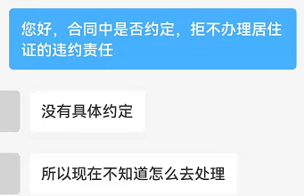 房东不配合办居住证，租客又能怎么办？