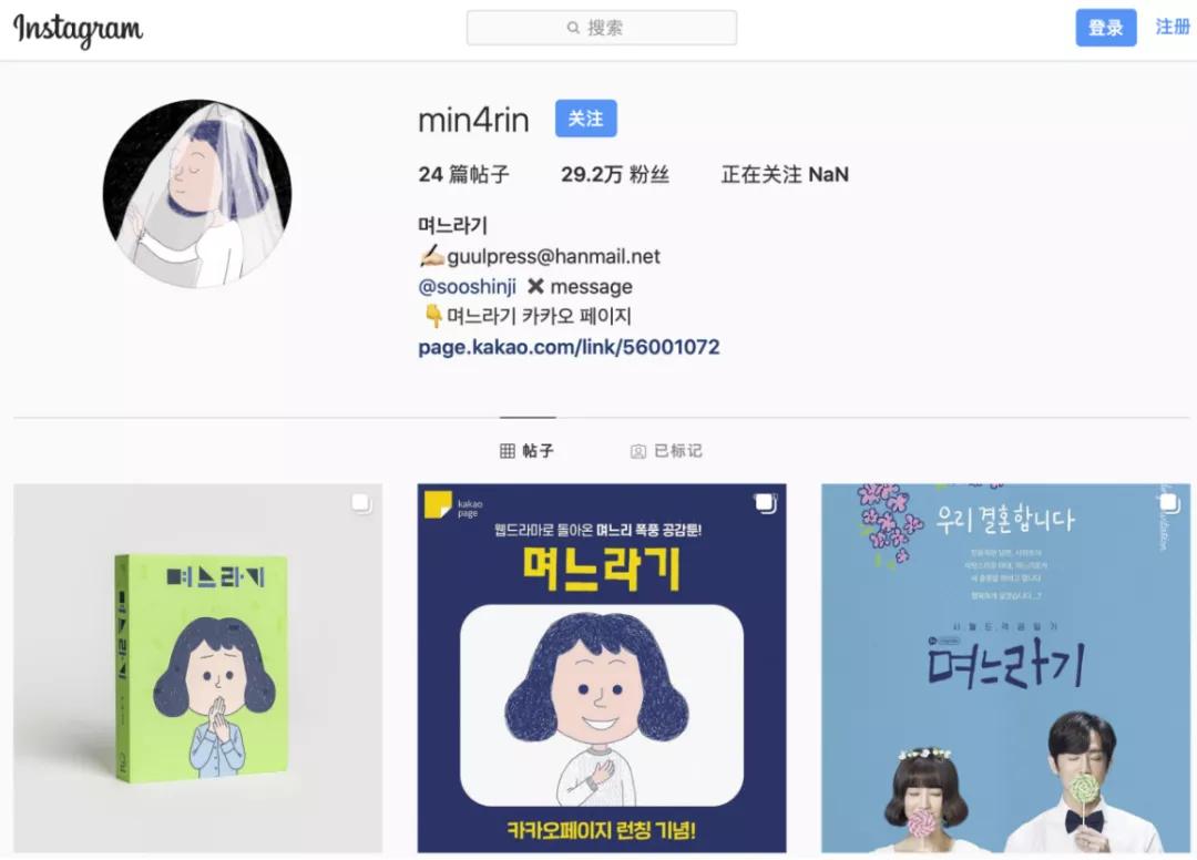 韩国网漫作者生存和收入调查