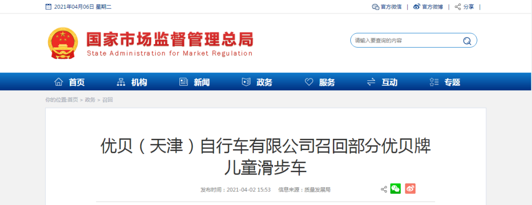 连发7则通告！紧急召回！涉及多个知名品牌