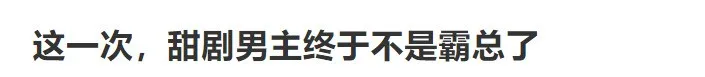 我们的国产剧，急缺性张力