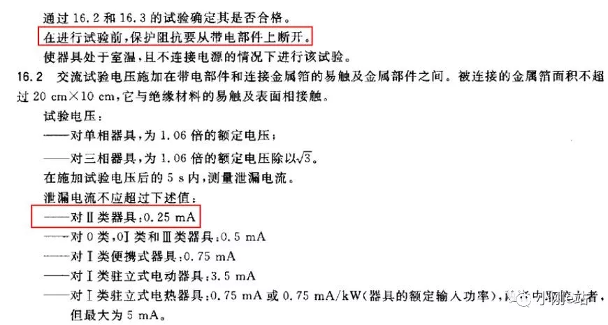 安规Y电容设计选型