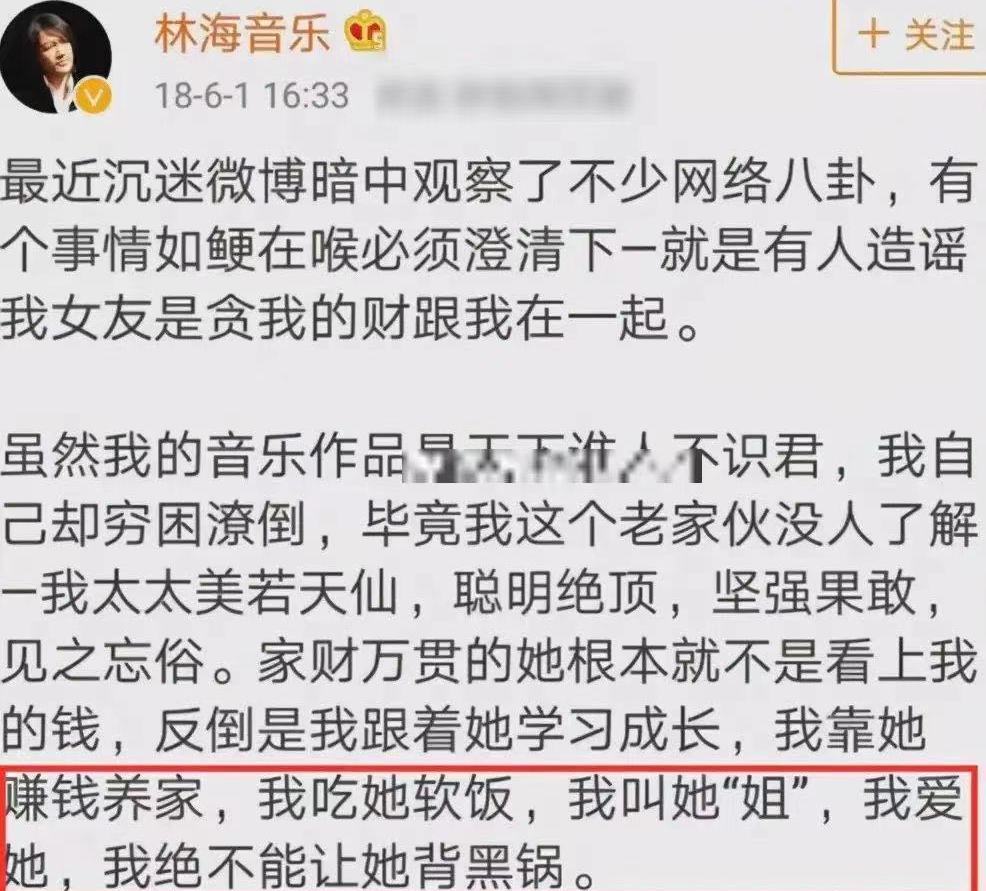 53岁音乐人林海与95后妻子离婚：相差27岁，老夫少妻的婚姻难善终