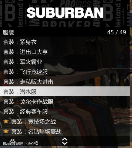 《GTAOL》DC豪杰前置任务图文攻略详解
