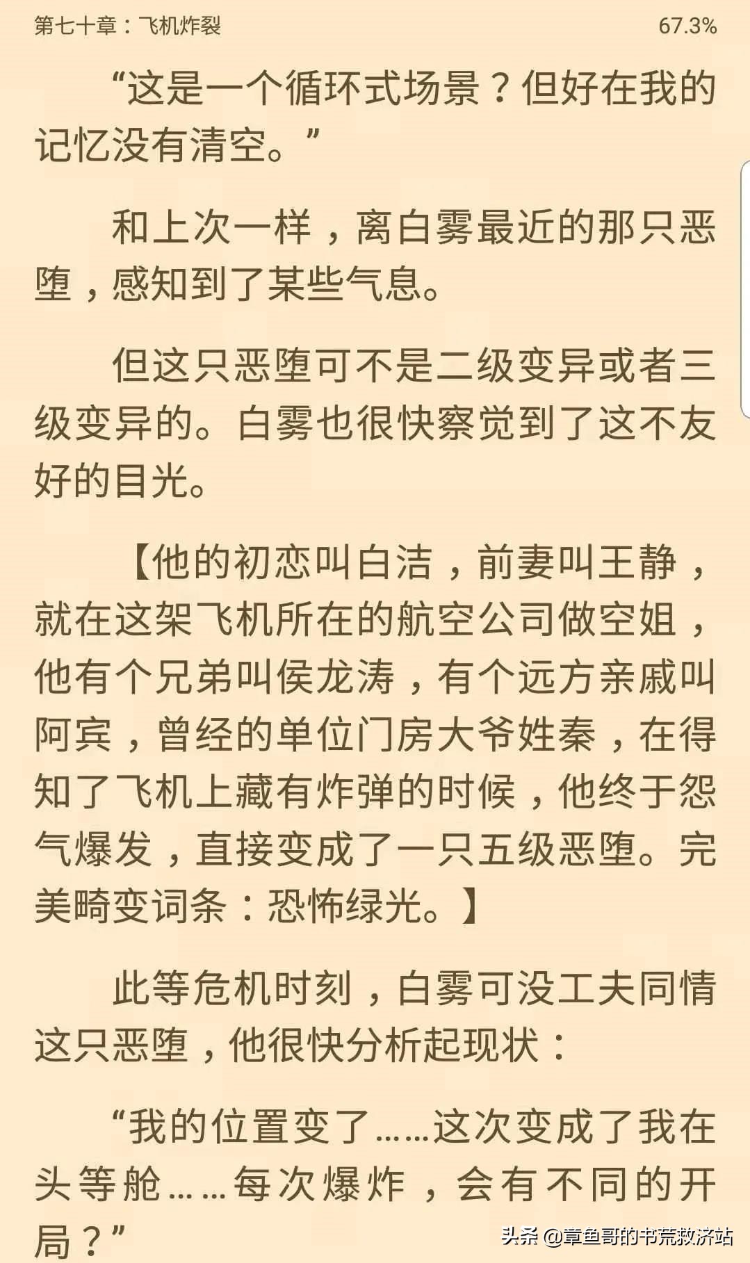 网络小说作者的脑洞有多大？简直承包了我一年的笑点