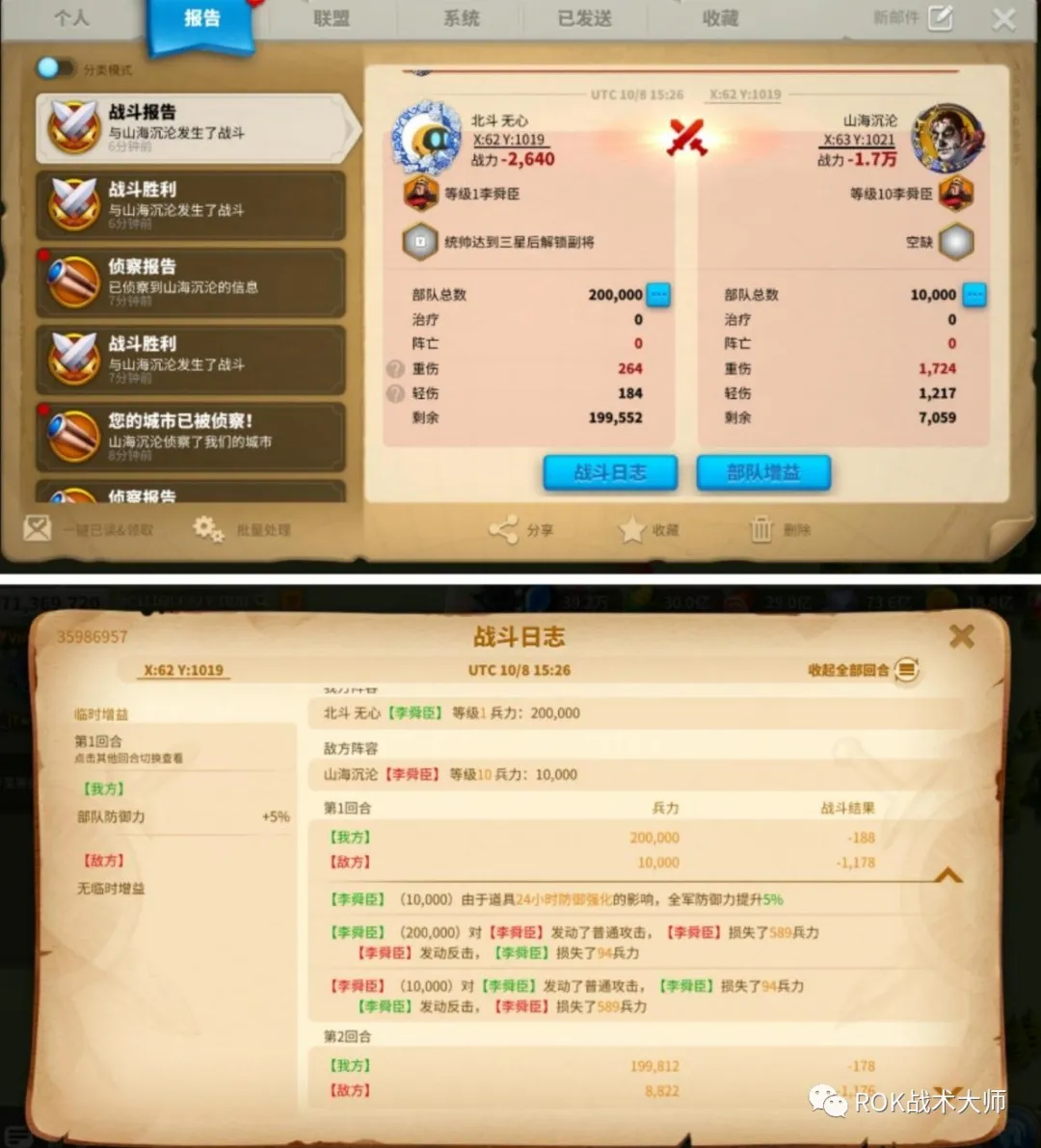 万国觉醒丨自身兵力对受到伤害的影响