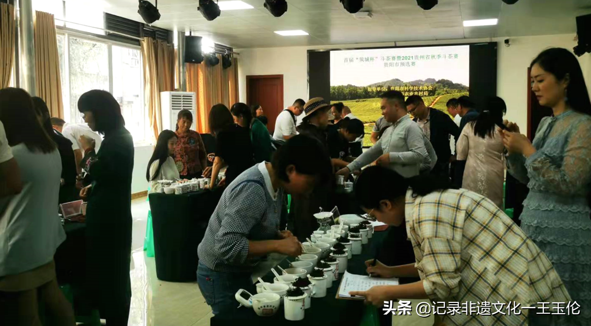 首届“筑城杯”斗茶赛暨2021贵州省秋季斗茶预选赛在贵阳举办