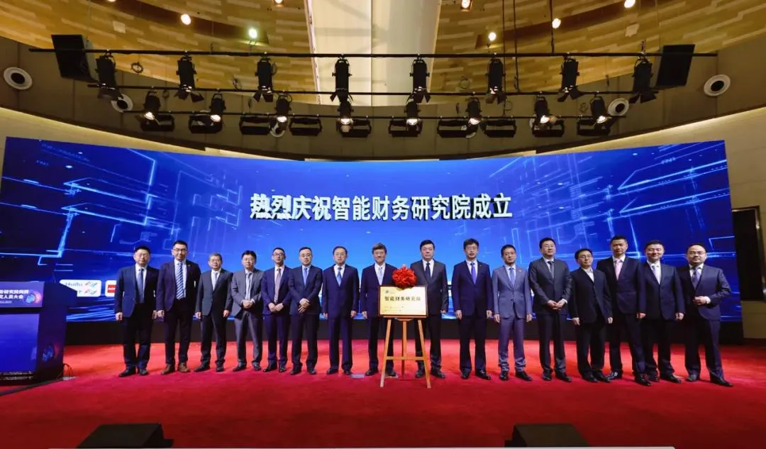 智能财务研究院成立,金蝶携手上国会助力智能财务管理新世界