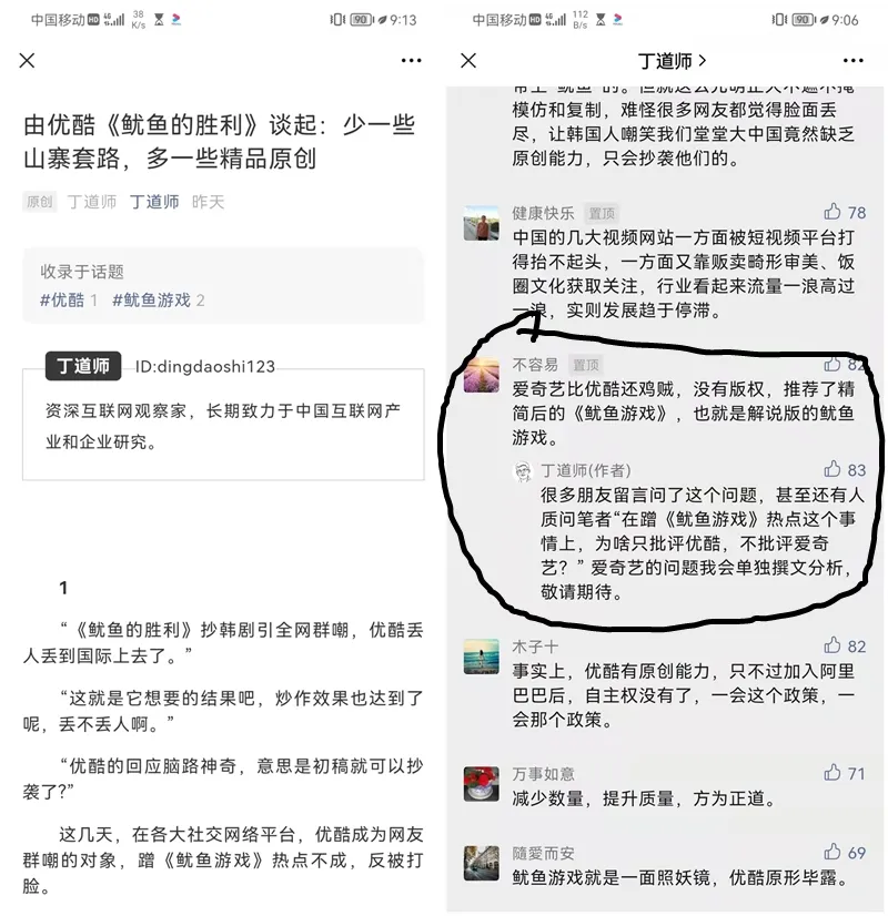 自我矛盾爱奇艺:一手打击解说版影视剧,一手为侵权内容提供温床