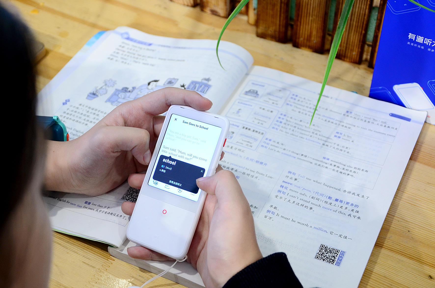 把外教请回家！有道听力宝：辅导孩子英语听力与口语更专业